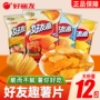 好丽友混合办公室波浪薯片