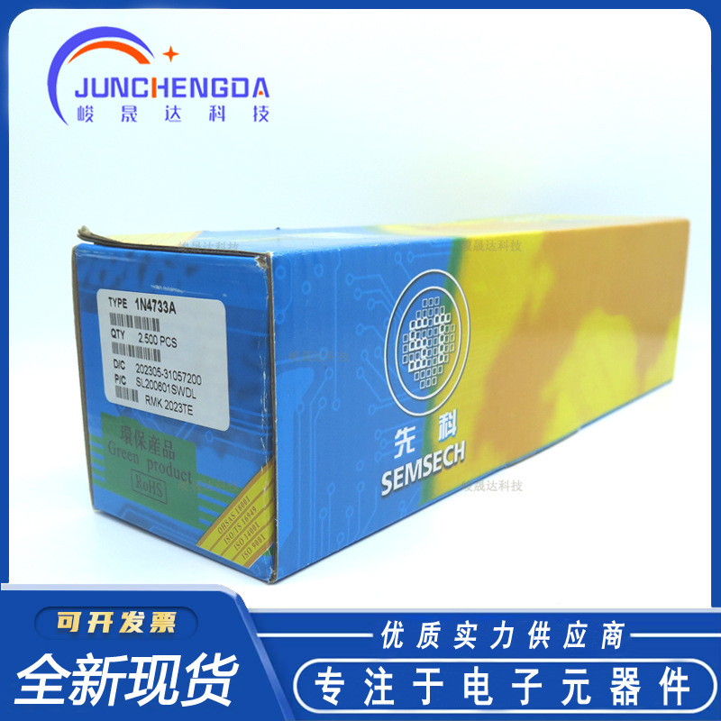 1N4733A IN4733 4733直插玻璃稳压管1W稳压二极管5.1V DO-41 现货