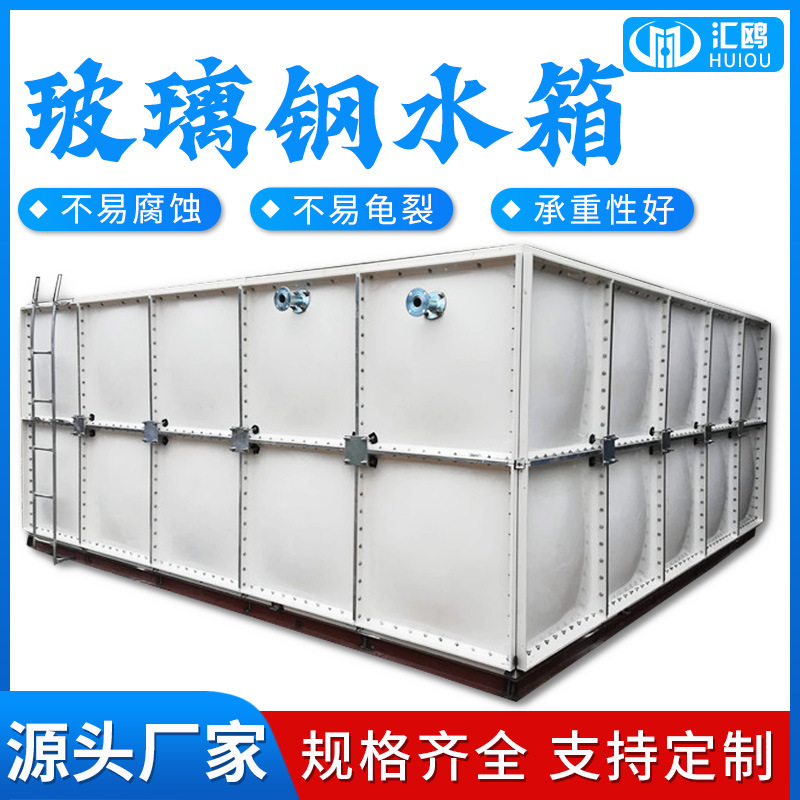 厂家直售支持定制不锈钢生活水箱3方形大容量04消防保温生活水箱