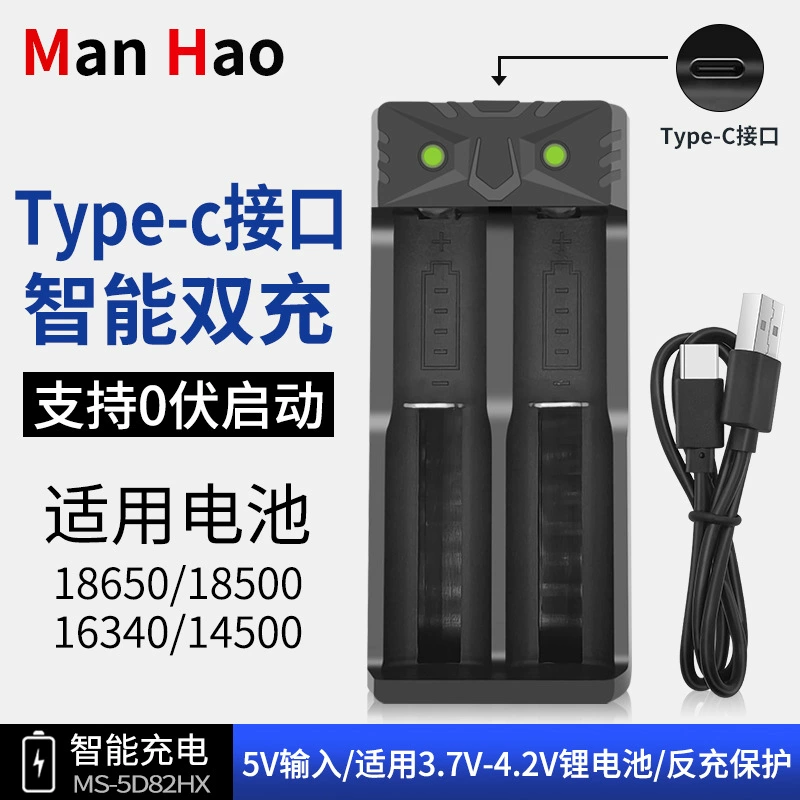18650 зарядное устройство 3,7 В литиевая батарея Интерфейс Type-C Интеллектуальный двойной слот 16340 Двойная зарядка Интеллектуальный поворотник