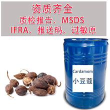 С��ޢ�㾫�� �_�����ջ��㾫 Wholesale Fragrance Ingredients