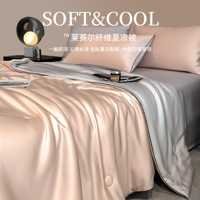 天丝夏被夏凉被夏季凉感冰丝空调被四件套单人薄被子可机洗