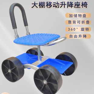 Greenhouse Lazy Man's Car Planting and Pruning Rotating Mobile Lazy Stool Work Bench Lifting Folding Stool Agricultural Mobile Stool