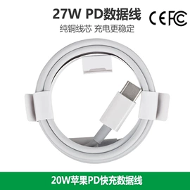 手机数据线;手写笔;手机充电器