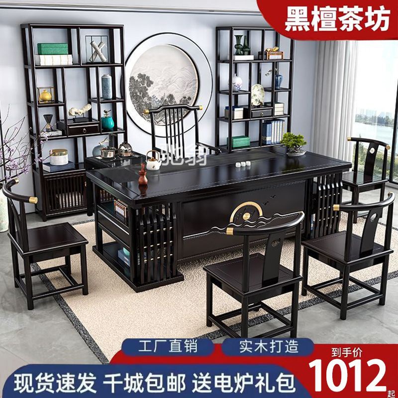 首单直降黑檀色实木茶桌一体一套客厅家用办公带抽屉全自动泡茶