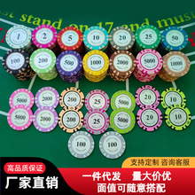 双合兴德州扑克皇冠双色粘土筹码棋牌室麻将筹码桌游专用筹码币