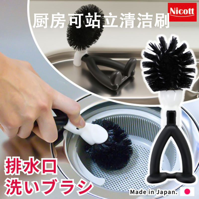 Japanese Kitchen Sink Cleaning Brush Drain Cleaning Tool Can Be Hung and Stood Plastic Sink Cleaning Brush Japanese Kitchen Sink Cleaning Brush Drain Cleaning Tool Can Be Hung and Stood Plastic Sink Cleaning Brush