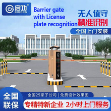 启功车牌识别道闸一体机停车场收费管理系统无人值守防逃费