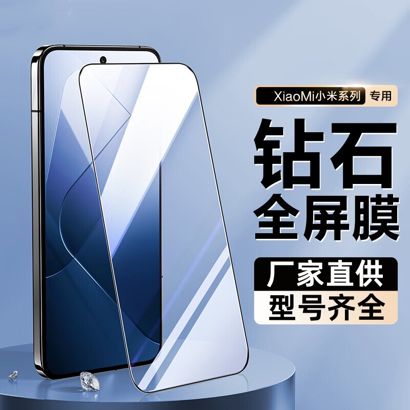 Suitable for Xiaomi 17 Tempered Glass Film, Redmi K70Pro Privacy Film, Note13 High-Definition Full-Screen K60 Phone Screen Protector K50