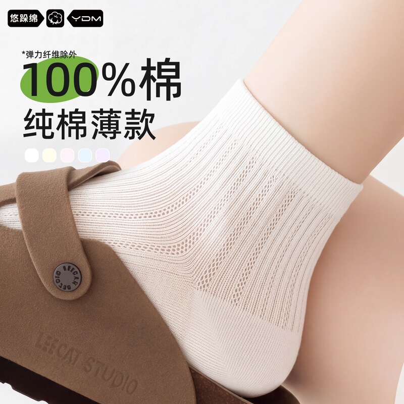 Women's summer socks, mesh breathable thin pure cotton mid-calf socks, breathable and odor-resistant, vertical striped white seamless short socks Women's summer socks, mesh breathable thin pure cotton mid-calf socks, breathable and odor-resistant, vertical striped white seamless short socks