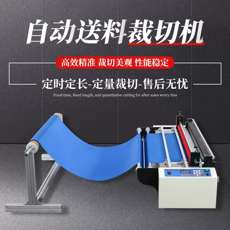 自动送料超纤布料皮革裁断机 绝缘导热布裁切机 门窗网纱布切断机
