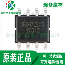 ȫ��ԭװ SGM722XS/TR �쵽��CMOS����Ŵ��� ICоƬ SOP8