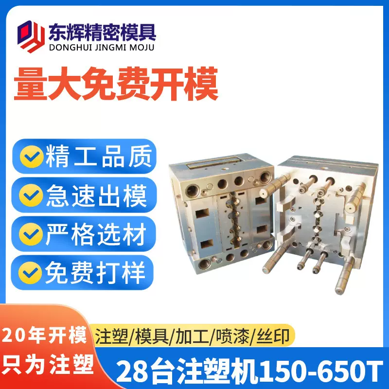 定制模具塑料模精密模具注塑塑料模具塑胶件注塑加工产品热流道