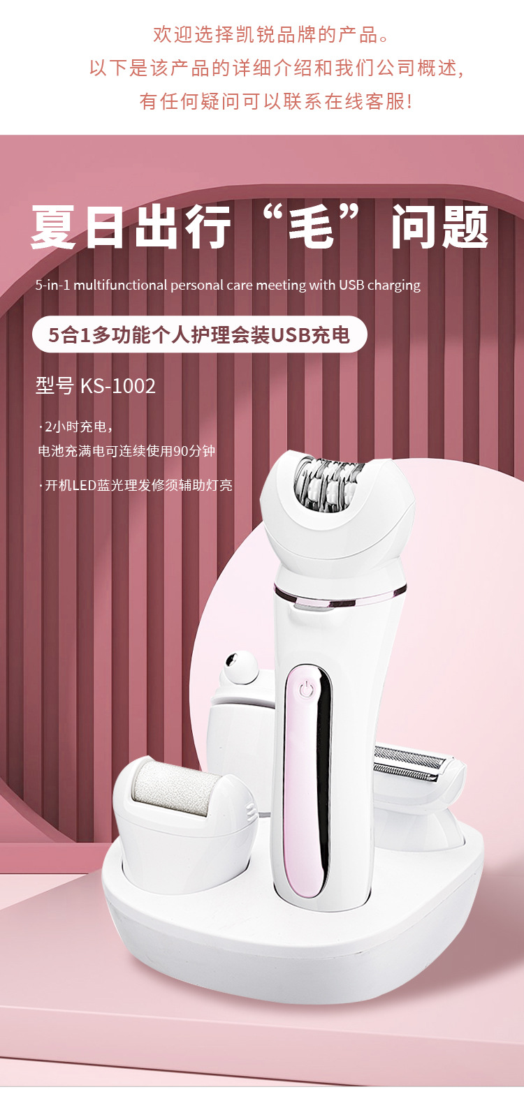 KS-1002详情源1_04