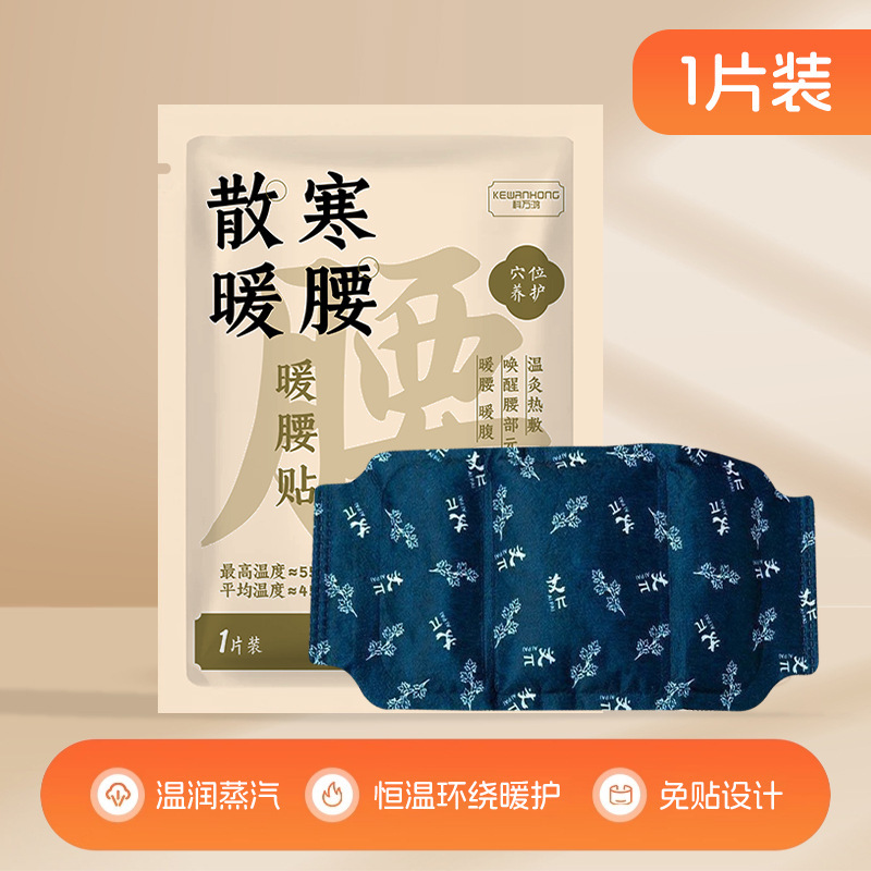 自发热暖腰神器姨妈疼痛护腰贴穿戴式腰带腰部热敷贴暖腹暖腰热贴|undefined