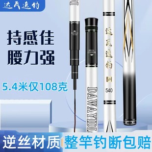 High Carbon Reverse Wire Table Fishing Rod Fishing Rod Pure Carbon Fiber Long Rod Carp Carp Carp Carp Silver Carp Bighead Carp Rod Integrated Hand Rod