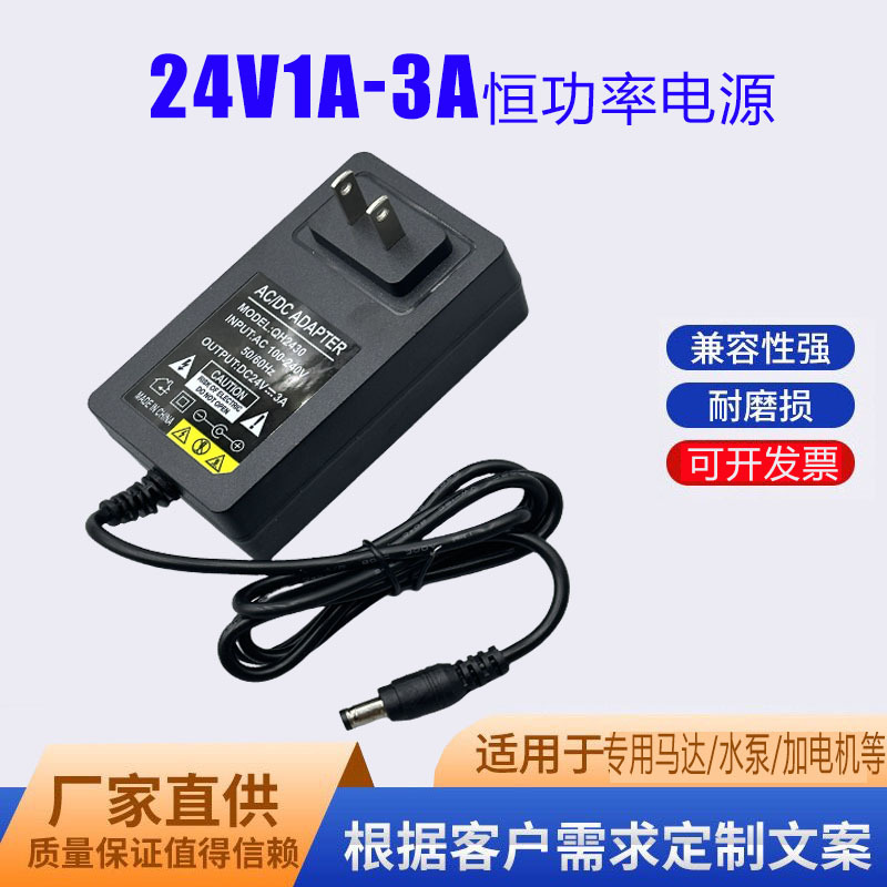 24V3A电源适配器监控LED电机马达增压水泵净水机插墙恒功率搅面机