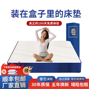 Memory Foam Compressed Roll Mattress Simmons Thickened Household Bedroom Latex Independent Spring Cushion for Hotel