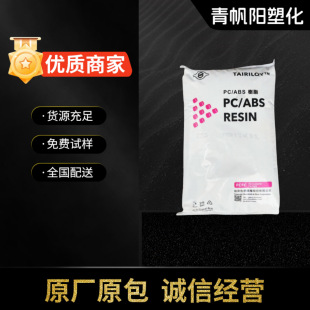 PC/ABS Taiwan Chemical Fiber AC3100 Halogen-free 3108 Impact Resistant High Heat Resistance Alloy for Automotive Parts