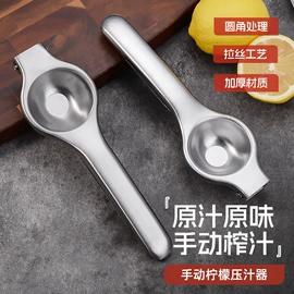 手动榨汁器;剥壳去核器;食物夹