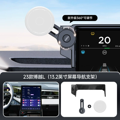 Car phone holder | Bracket - gray-23-boyue-l-132inch-screen-navigation-bracket