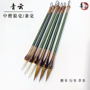 Qingyun Large, Medium and Small Wolf Hair Brush Set for Beginners Calligraphy Practice Calligraphy Regular Script Regular Script Special Pen