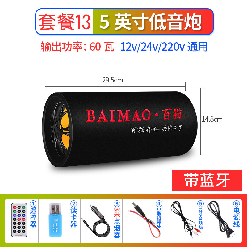 包邮圆筒车载蓝牙重低音炮12V24V货车220V家用音箱摩托汽车小音响|undefined