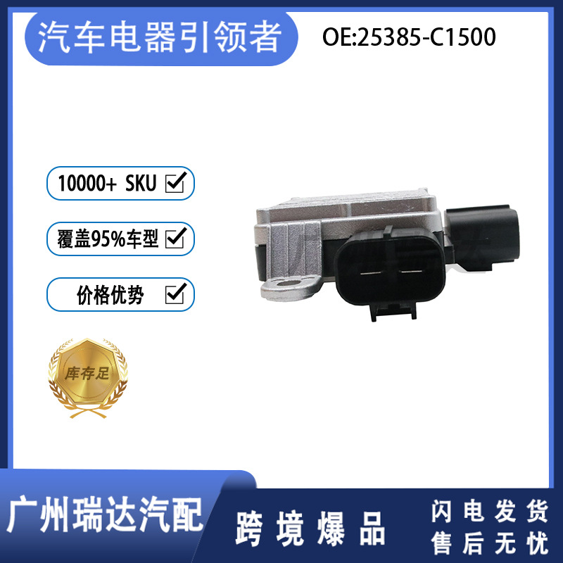 25385-C1500 para Hyundai Sonata 2015-2017 Módulo de control del ventilador en stock