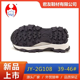 鞋底;大底;男式凉鞋