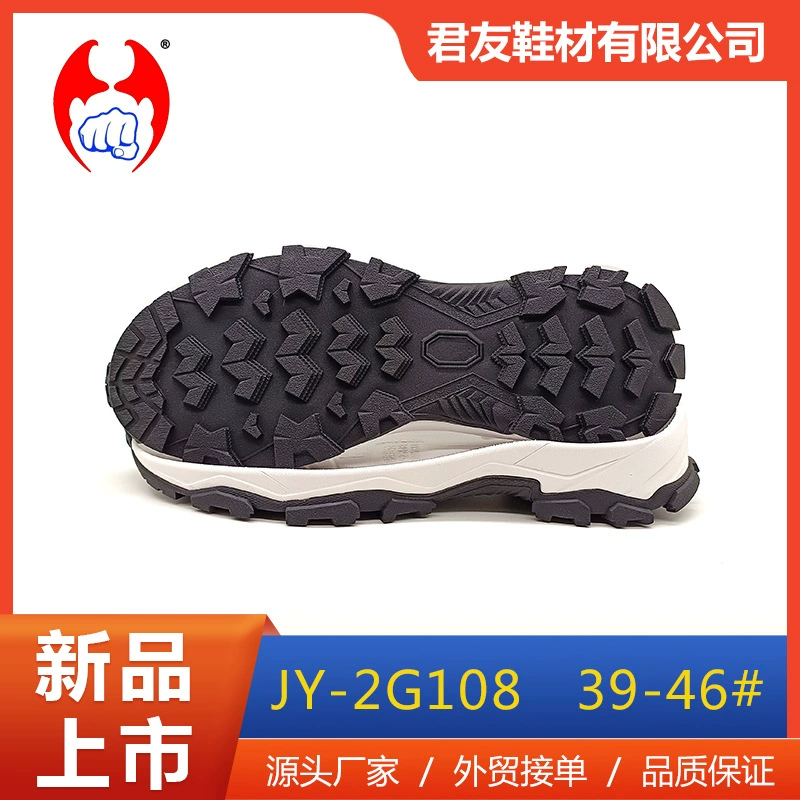 2024 новые обувные материалы производители оптом Veva вспенивание подошва спорт бег tpr негативы износостойкие противоскользящие патч