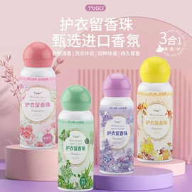 留香珠;彩漂;清洁球/刷