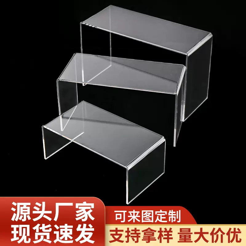 亚克力展示架透明鞋架盲盒泡泡玛公仔手办置物架U型收纳架免安装