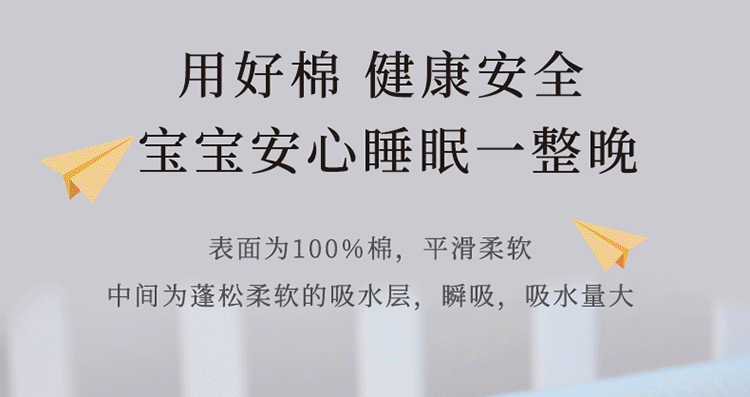 数码印花隔尿垫06.jpg?x-oss-process=image/format,png