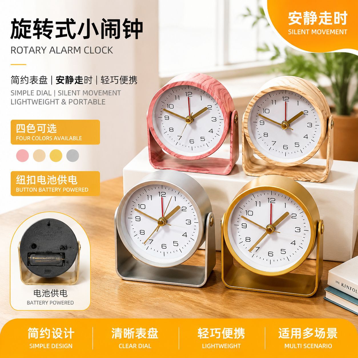 Reloj de escritorio de escritorio pequeño ABS puede girar y ajustar el ángulo de los estudiantes con alarma simple y versátil para una variedad de escenas