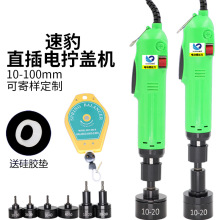 速豹 600N手持式拧盖机220V直插电锁盖机锁瓶盖机锁口机旋盖机