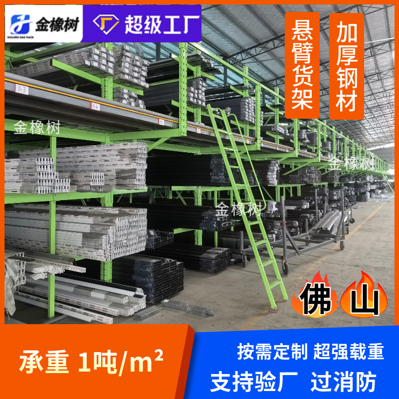 Thickened Cantilever Loft Shelves, Customized to Support 2 Tons Per Layer, Suitable for Machinery and Auto Parts Factories, Heavy-Duty Storage Shelves