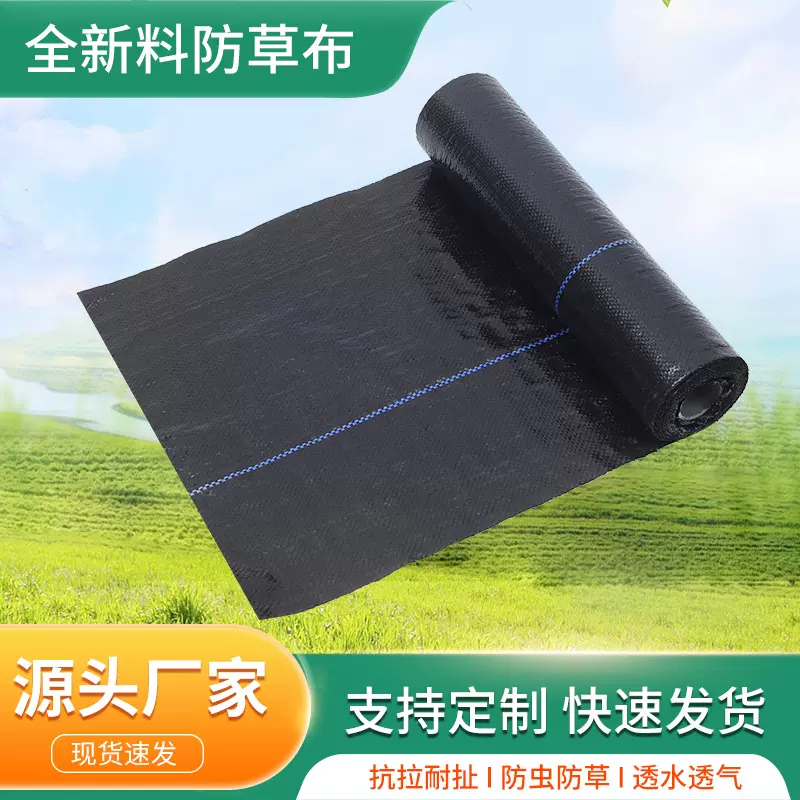 90g加厚除草地布防草布黑色防草布透水透气绿化园林防草地布pp料