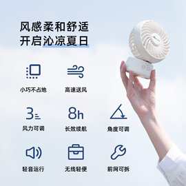 小熊电风扇小风扇DFS-C05L5办公室桌面风扇小型便携usb充风扇摇头