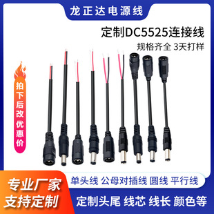 ������DC5.5*2.5 DC�����^ĸ�^�B�Ӿ� �S�Ҷ���DC5525���^�Դ��