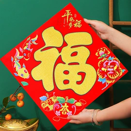 中国结;福字/福字贴;其他装饰摆件