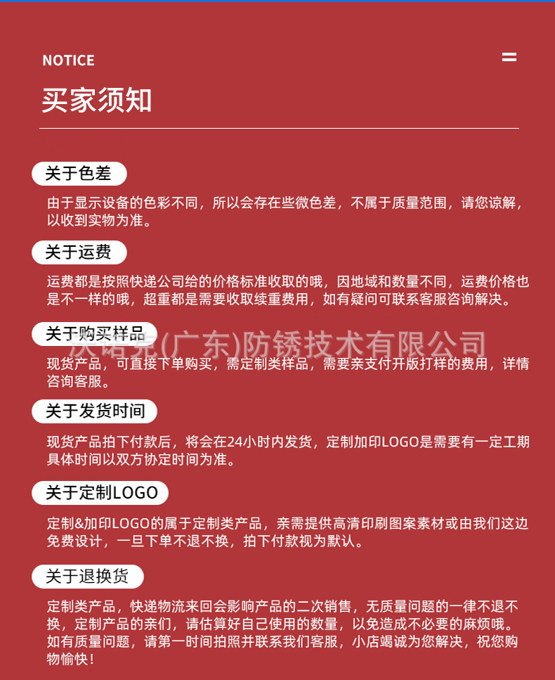 沃诺克
