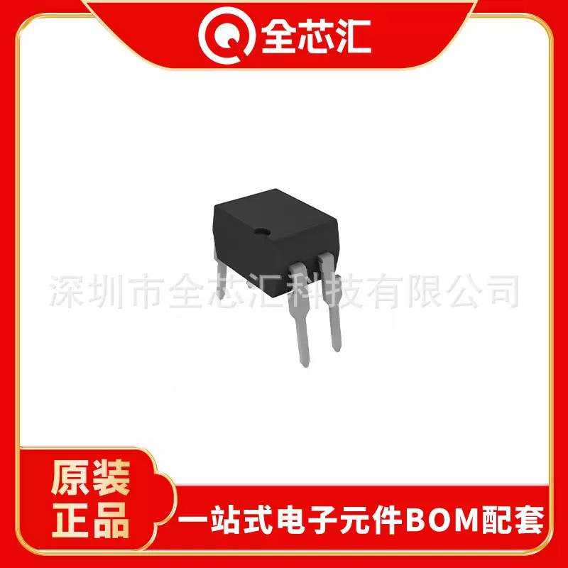 VO618A 隔离器 光隔离器 - 晶体管，光电输出 原装现货
