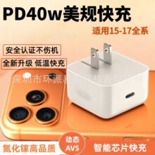 �m���O��17��ҎPD40W�ӑB�m����60W�ۯB�����iphone1516������b