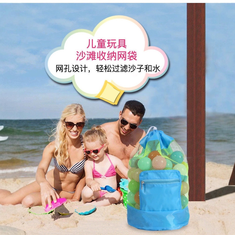 现货沙滩收纳网袋旅行沙滩收纳包双肩背带可调节儿童玩具整理袋