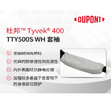 �Ű�Tyvek��ɫ����TY500S WH���m45cm�L���o�����������m���o����