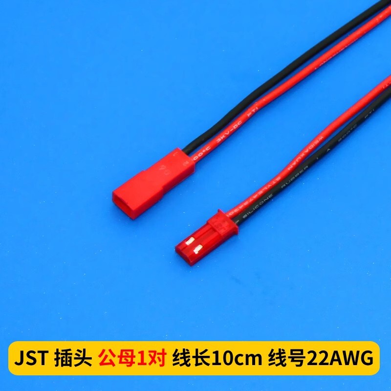 シリカゲル22 # 伸ばせ端子線jst電子継手銅線プラグ線赤頭対プラグ線led赤頭端子線|undefined