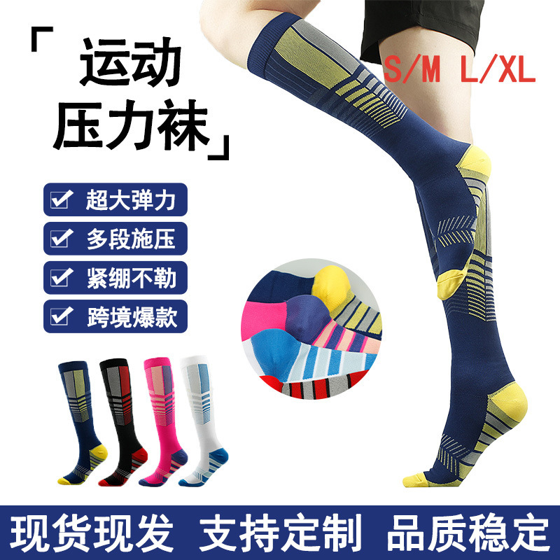 Spot wholesale high tube compression sports socks women moisture wicking knee football socks outdoor sports running calf socks