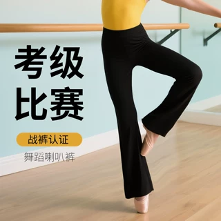 儿童舞蹈裤女练功服直筒微喇裤子黑色跳舞蹈服女童专用练功裤纯棉