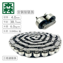 全钢三倍速链条3倍速滚子链BS30-C212A输送链不锈钢可