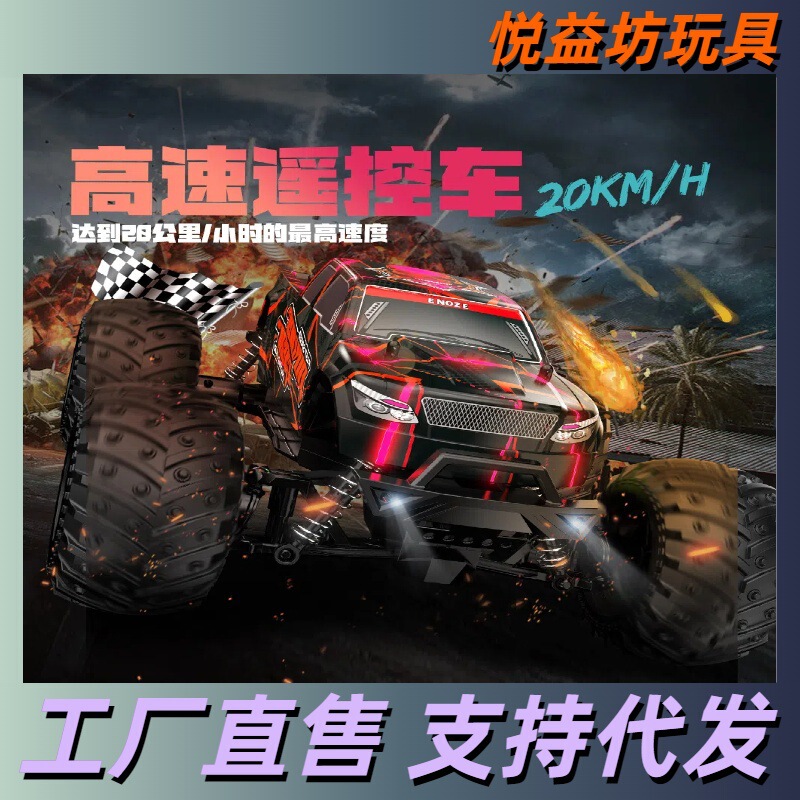 Cross-Border New Product 1:14 Off-Road Remote Control Car Amphibious High-Speed Colorful Car Shell Rc Off-Road Bigfoot Remote Control Toy